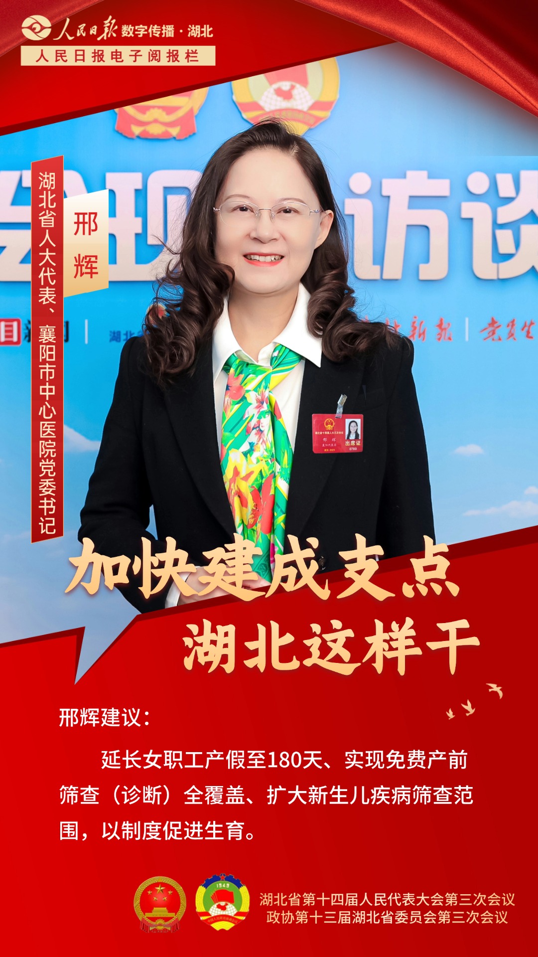 邢辉.jpg
